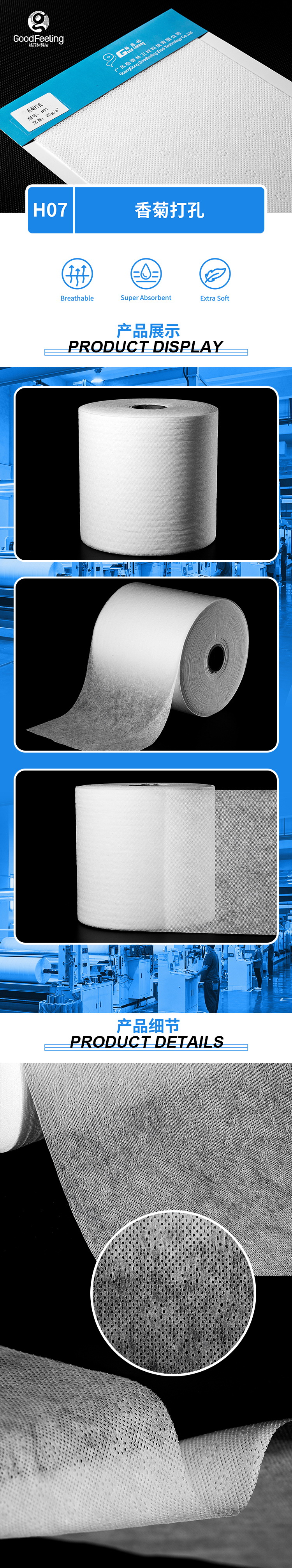 H07 香菊打孔.jpg
